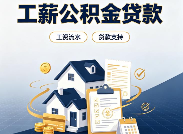 北京东城区3债务重组|北京东城区3过桥资金|北京东城区3公积金贷款