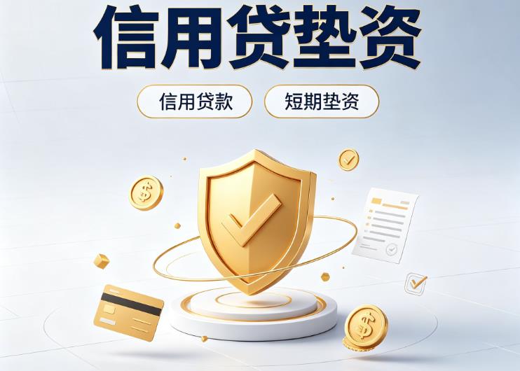 北京东城区3债务重组|北京东城区3垫资公司|北京东城区3公积金贷款