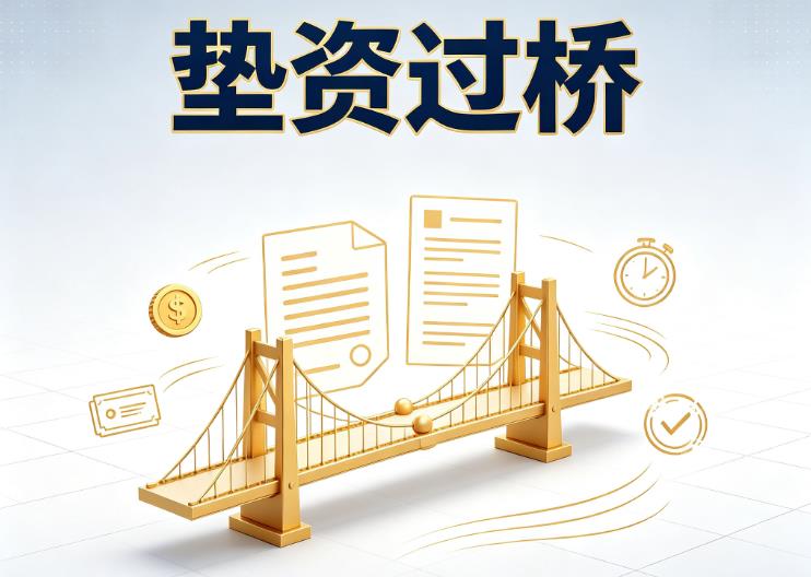 北京东城区3债务重组|北京东城区3过桥资金|北京东城区3公务员/事业单位/国企员工债务重组专属方案